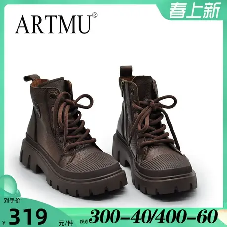 Artmu阿木真皮厚底马丁靴女春秋单靴贝壳头板鞋休闲短靴断码清仓图片