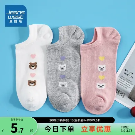 JW【一双装】真维斯女装休闲船袜夏季袜子女款提花运动女士短筒袜商品大图