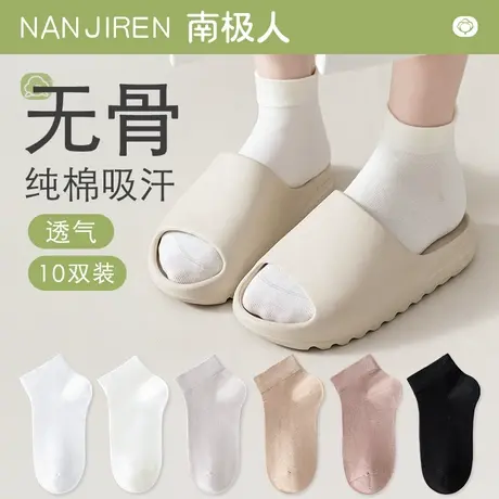 无骨袜子女短袜夏季薄款纯棉中短筒袜潮防臭春秋黑白色夏天月子袜商品大图