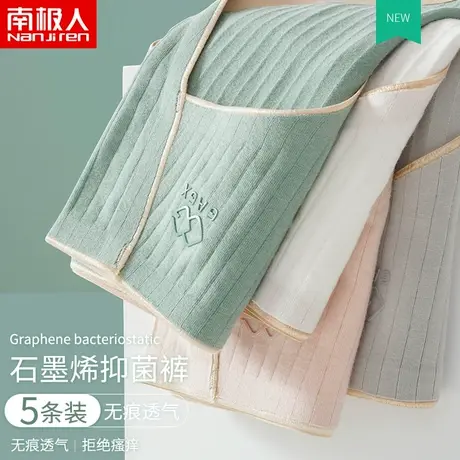 南极人女士内裤女纯棉抗菌无痕中腰提臀石墨烯日系少女生三角短裤商品大图