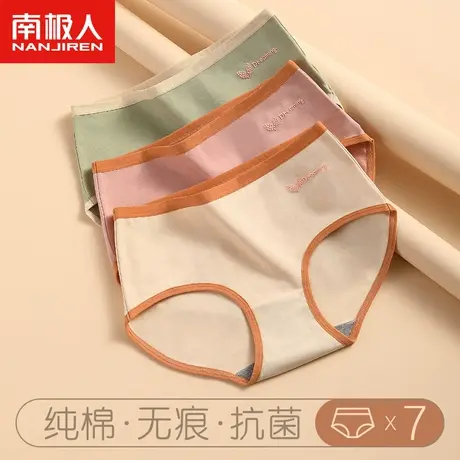 南极人内裤女士纯棉抗菌中腰无痕2023新款少女生全棉大码胖mm短裤商品大图