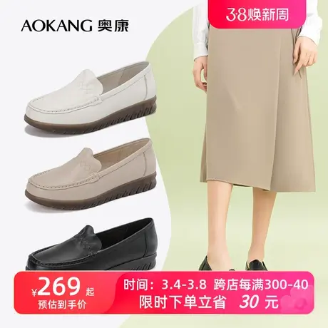 奥康女鞋妈妈皮鞋真皮软底中老年春夏新款舒适平底乐福鞋休闲单鞋图片