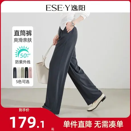 逸阳直筒裤女2024春季新款宽松休闲防晒裤修身显瘦阔腿裤长裤0989商品大图