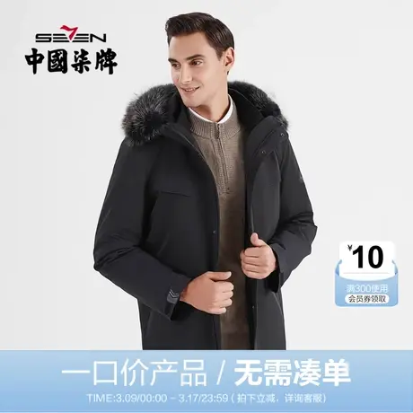 【尼克服】柒牌长袖外套男商务休闲黑色帽领冬装可拆卸内胆厚大衣商品大图