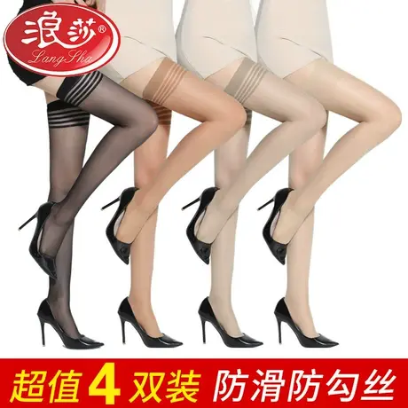 浪莎长筒袜丝袜女超薄款到大腿根半身防勾丝春夏季高筒肉色过膝袜商品大图