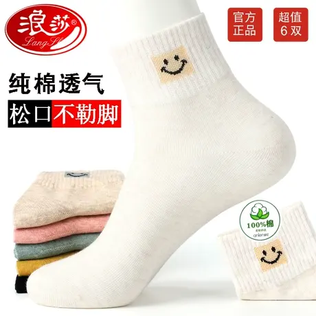 浪莎袜子女中筒袜秋冬棉袜防臭潮秋冬季女士全棉春秋女袜子纯棉袜商品大图
