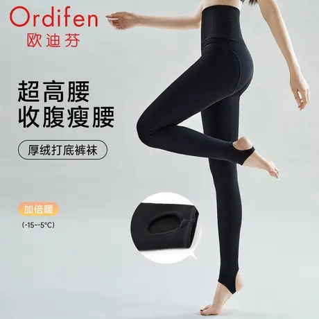 欧迪芬保暖裤光腿神器系列加厚绒袜踩脚收腹提臀打底裤袜商品大图