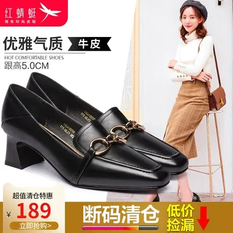 红蜻蜓女鞋2024春季新款真皮休闲时尚百搭单鞋中跟粗跟通勤皮鞋女图片