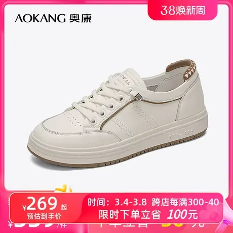 【门店发货】奥康女鞋 春季新款透气休闲小白鞋平底舒适板鞋百搭图片