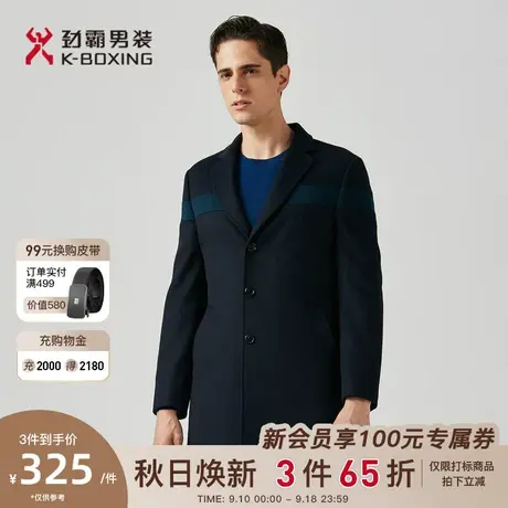 劲霸男装秋冬呢子外套撞色修身商务中长款男士毛呢大衣FFWA3607商品大图