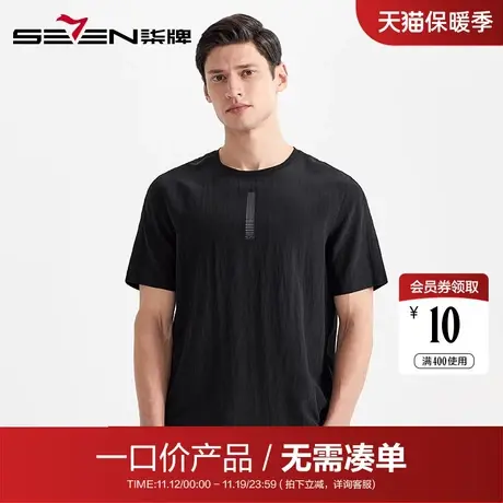 【清仓】柒牌男装短袖夏季轻薄透气青年圆领半袖体恤衫休闲短T恤商品大图