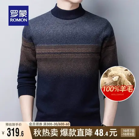【100%纯羊毛】罗蒙男士休闲撞色圆领针织衫2023秋冬新款保暖毛衣商品大图