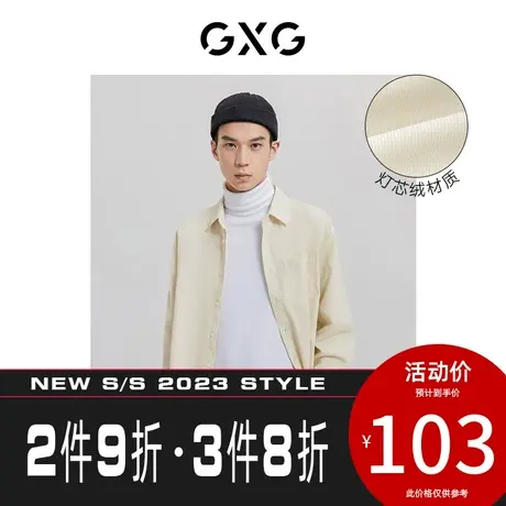 GXG男装斯文系列[新尚]秋季新品灯芯绒休闲简约翻领衬衫式外套图片