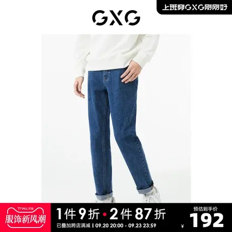 GXG男装 商场同款蓝色直筒型牛仔裤 22年秋季新品复古纹样系列商品大图