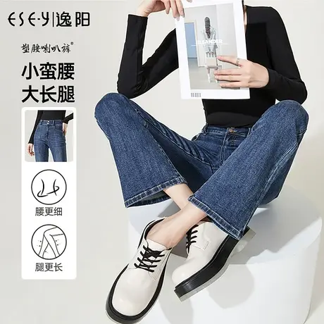 逸阳微喇裤女2023年新款高腰牛仔裤秋季女修身显瘦喇叭裤子女4921图片