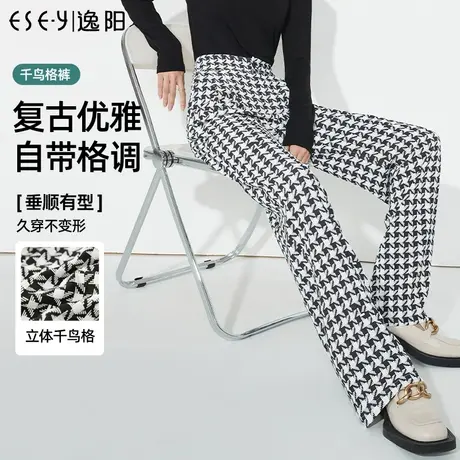 逸阳2023年秋季高腰显瘦阔腿裤女直筒休闲拖地黑白格子裤子秋款商品大图