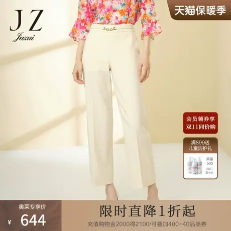 JZ玖姿商场同款米白色气质通勤休闲裤女2023春季新款JWCC11007图片