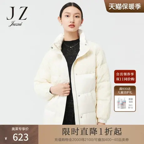 玖姿休闲连帽设计感立领亮片时尚白色女羽绒服JUZUI-2021冬季新款商品大图