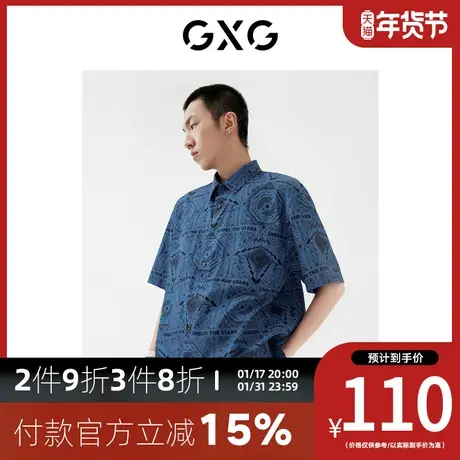 GXG男装 [新尚]2023年春季新品商场同款星空之下系列印花短袖衬衫图片