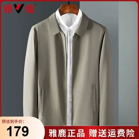 雅鹿男士夹克春秋纯色休闲商务2023新款中老年秋装外套爸爸装翻领图片