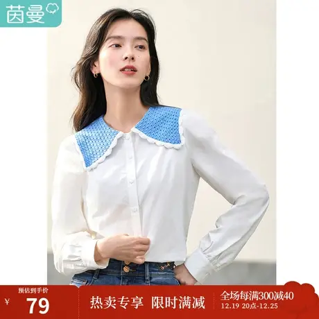 茵曼白色长袖衬衫女秋冬季新款田园翻领针织娃娃领撞色衬衣图片