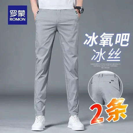 罗蒙冰丝裤子男夏季薄款速干运动西装裤弹力修身直筒休闲长裤男士图片