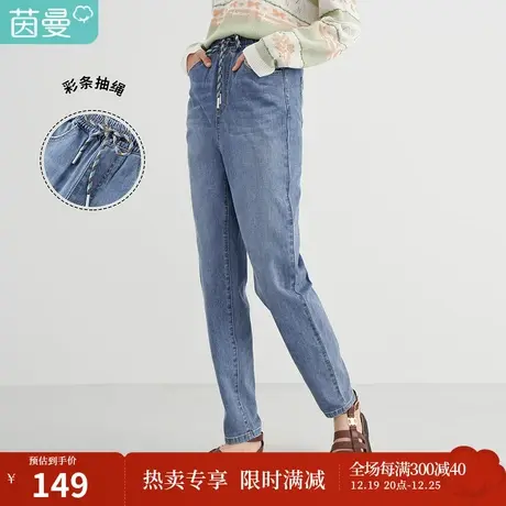 【商场同款】茵曼萝卜牛仔裤女2023春季新款锥形松紧显瘦宽松裤子图片