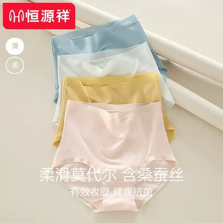 恒源祥无痕收腹内裤女士高腰收小肚子束腰含桑蚕丝抗菌裆夏季薄款商品大图