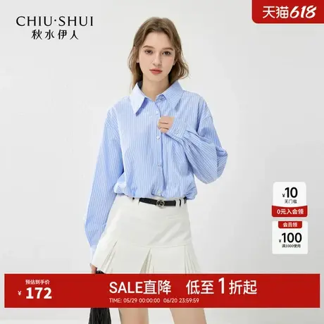 秋水伊人简约翻领条纹衬衫2025年春季新款通勤慵懒风H型松紧上衣图片
