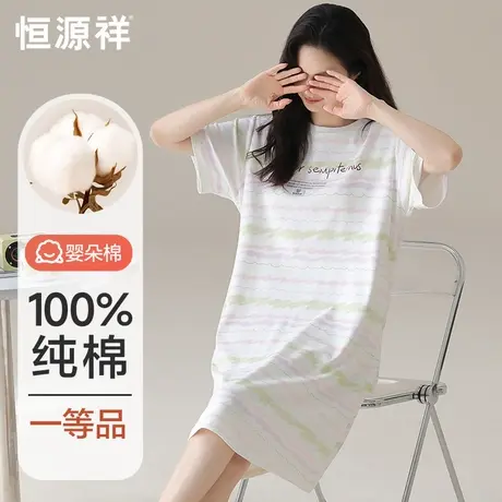 恒源祥睡裙夏季短袖中长款连衣裙可外穿纯棉圆领套头宽松睡衣女款商品大图