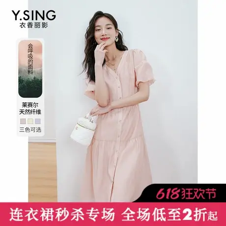 【直播】衣香丽影夏装v领天丝连衣裙女夏季气质港味复古裙子图片