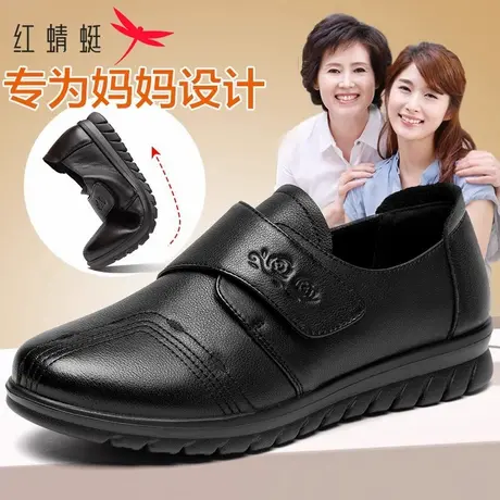 红蜻蜓中老年妈妈鞋 平底奶奶皮鞋女 真皮牛皮女鞋魔术贴深口单鞋图片