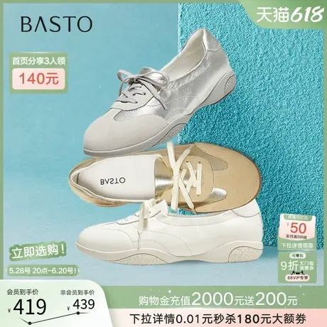 百思图25夏商场新款真皮运动银色芭蕾德训鞋女运动休闲鞋UTE11CA5商品大图