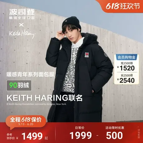 【联名款】波司登冬季新款保暖简约保暖连帽男长厚款运动羽绒服商品大图