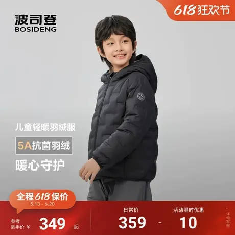 波司登2025春季新款男童女童儿童外套新款亲子同款轻薄羽绒服连帽图片