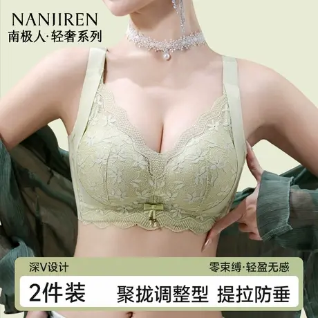南极人无痕内衣女小胸聚拢显大提拉收副乳防下垂调整型蕾丝文胸罩商品大图