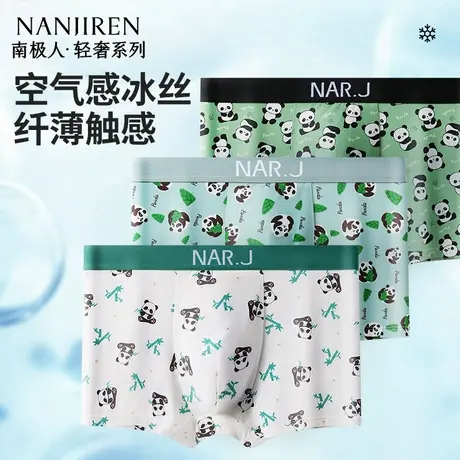南极人新款冰丝内裤男抗菌裆透气卡通印花平角裤宽松运动四角裤衩商品大图