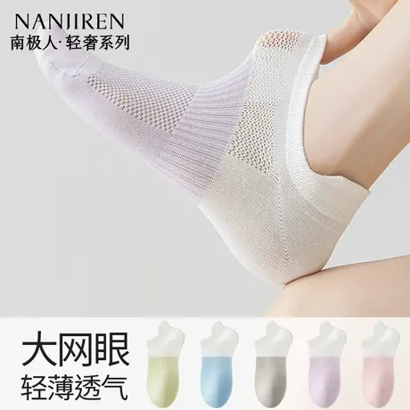 南极人袜子女船袜夏季薄款纯棉短袜防滑透气不掉跟浅口隐形袜商品大图