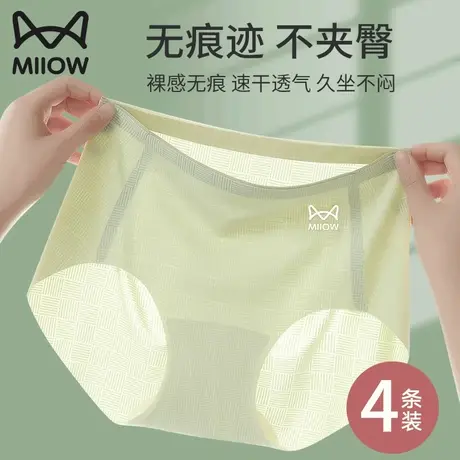 猫人无痕冰丝中腰内裤女士全棉裆抗菌2025新款夏季薄款高腰三角裤商品大图
