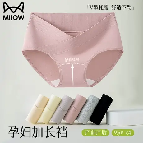 猫人无痕纯棉孕妇内裤全棉裆早中晚期怀孕期专用低腰托腹三角短裤商品大图