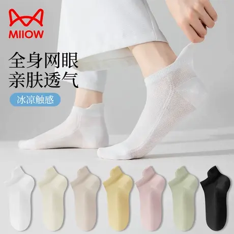 猫人冰丝袜子短袜女款夏季薄款凉感棉袜抗菌防臭网眼透气短筒船袜商品大图