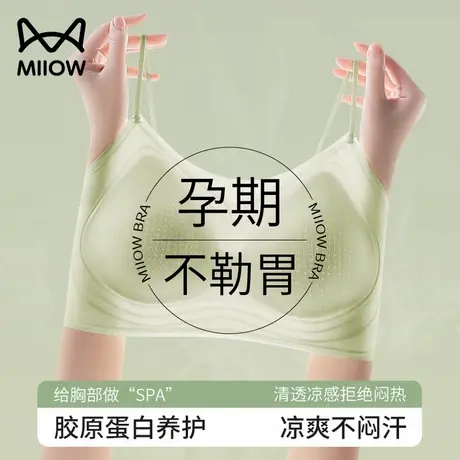 猫人超薄孕妇内衣女孕期专用不勒胃聚拢防下垂细肩带美背文胸罩商品大图