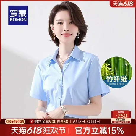 【竹浆纤维】罗蒙女士商务休闲短袖衬衫2024夏季薄款简约纯色上衣图片
