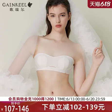 抹胸小冰皮内衣女歌瑞尔性感无肩带防走光防滑文胸罩2025年夏新款商品大图