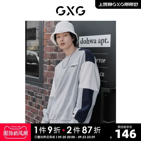 GXG奥莱 22年男装 灰色潮流拼接大廓圆领男士卫衣 秋季新品图片