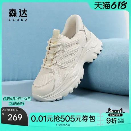森达老爹鞋女款2025新款商场同款百搭厚底休闲运动鞋XLA01AM5商品大图