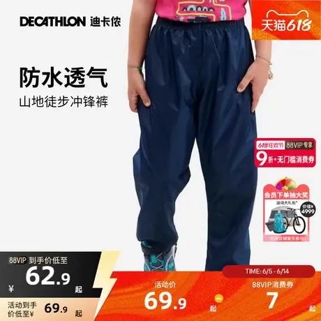 迪卡侬儿童爸爸妈妈山地徒步防水套裤持续防雨亲子裤KIDC商品大图