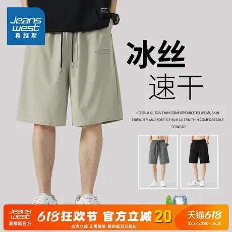 NN真维斯速干短裤男士夏季薄款冰丝宽松休闲五分裤男款运动沙滩裤图片