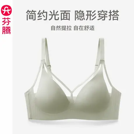 芬腾大胸显小内衣女士上托防下垂光面文胸舒适无痕无钢圈薄款胸罩图片