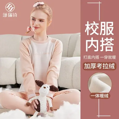 少女大童保暖内衣套装初高中加绒加厚秋衣秋裤学生校服内搭神器冬商品大图